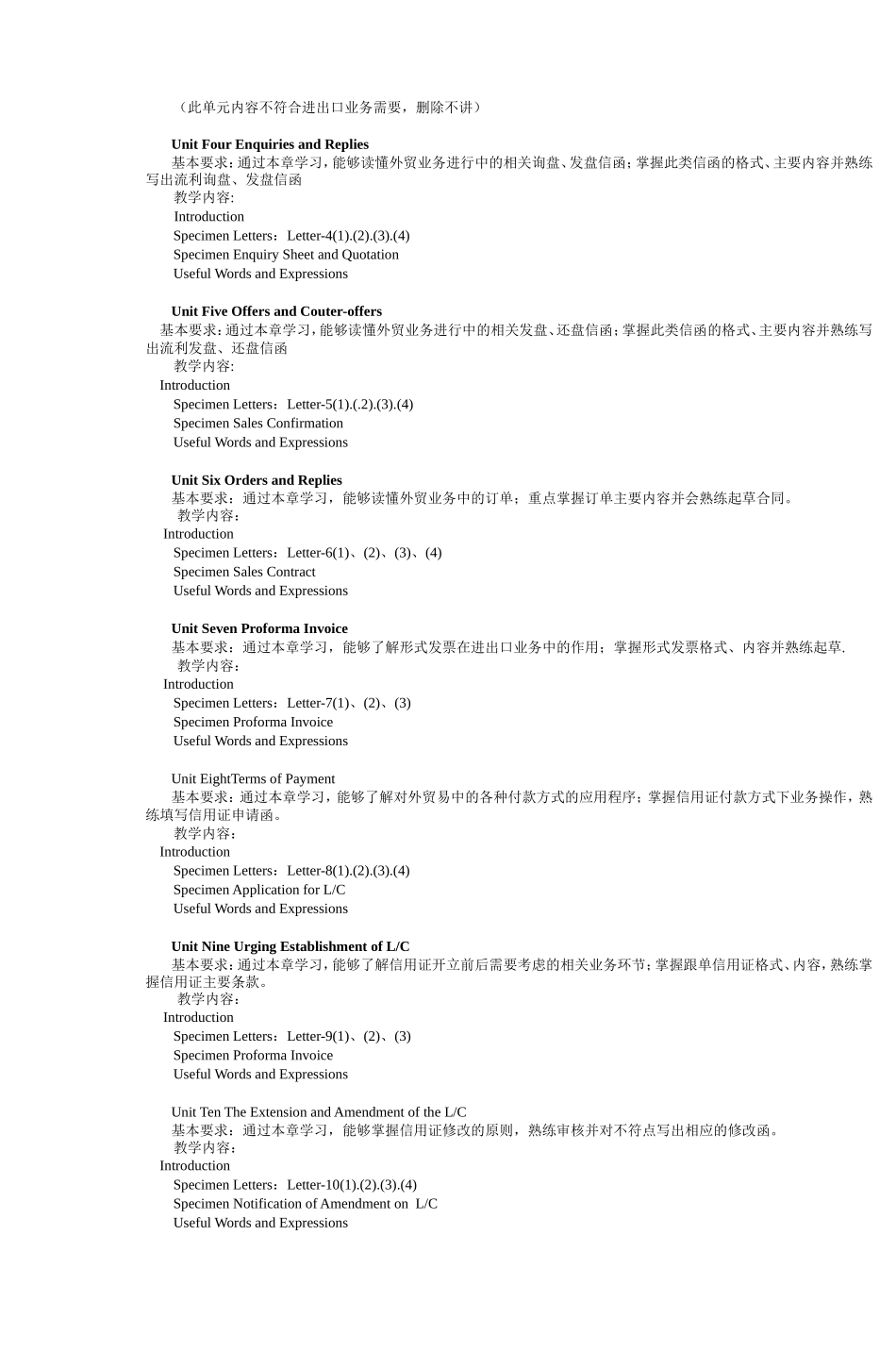 外贸英语函电与单证_第2页