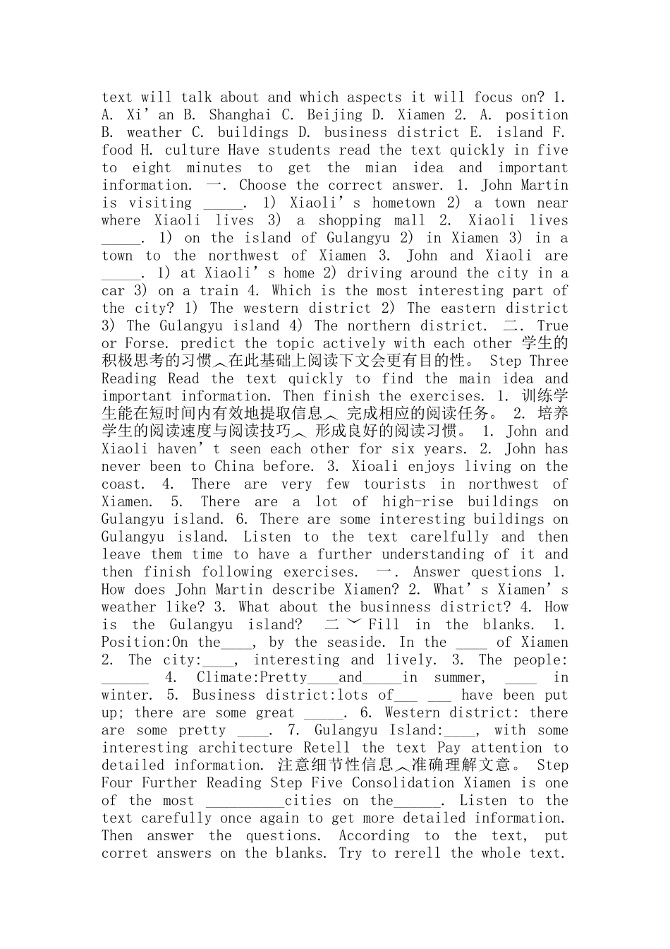 外研版高中英语必修一第四模块阅读课-A-Lively-City-教学设计_第2页