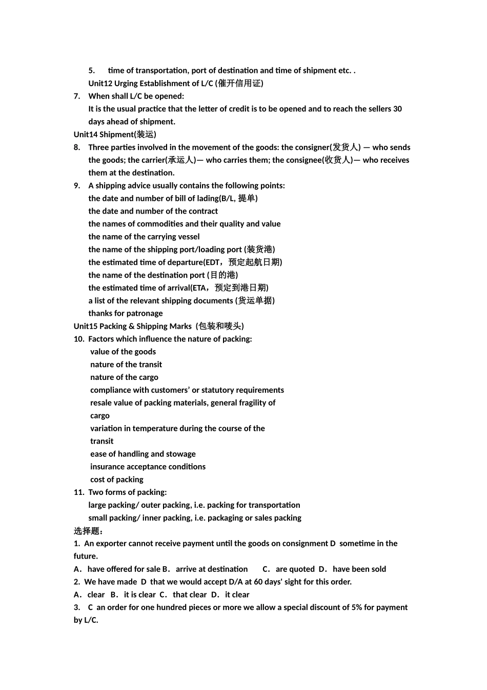 外贸英语函电知识整理_第2页