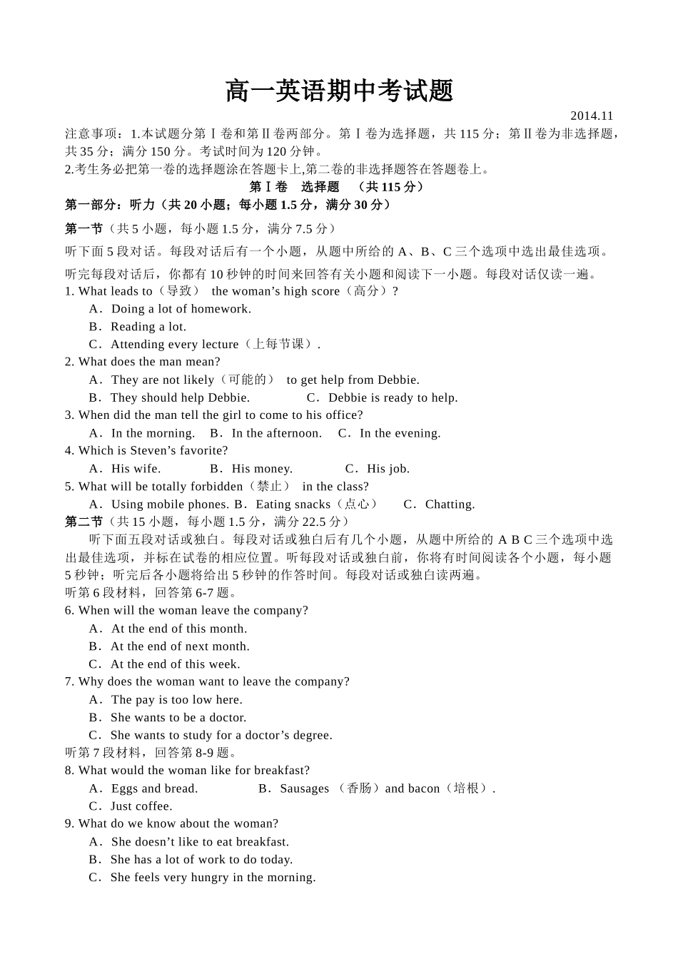 外研版高中英语必修一高一英语期中考试题_第1页