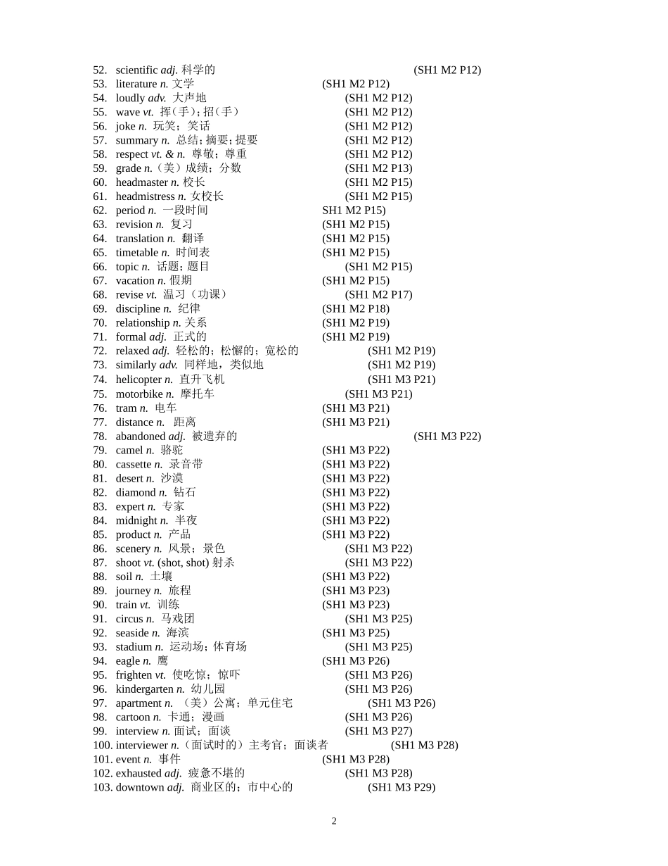 外研版高中英语单词(必修1-8完整版)_第2页