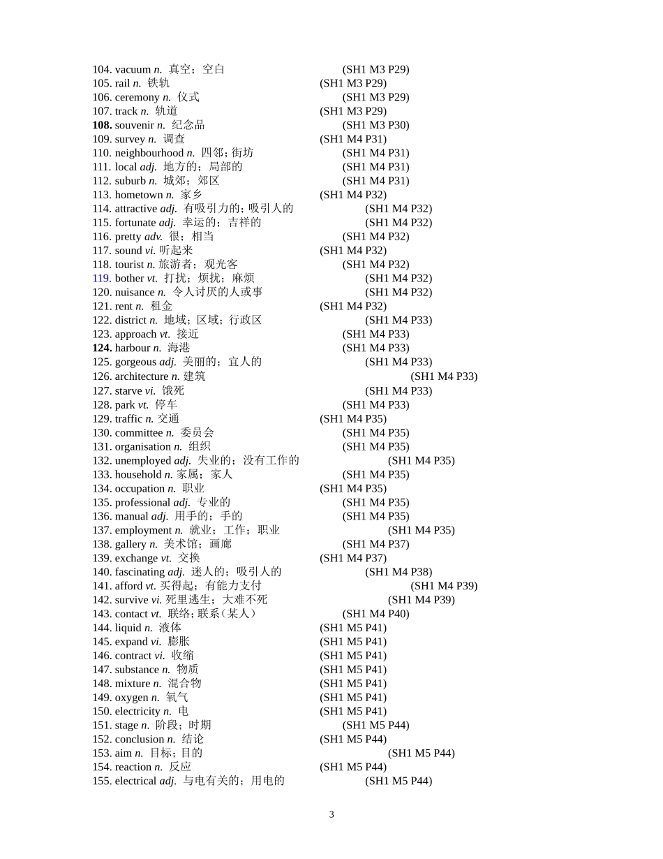外研版高中英语单词(必修1-8完整版)_第3页