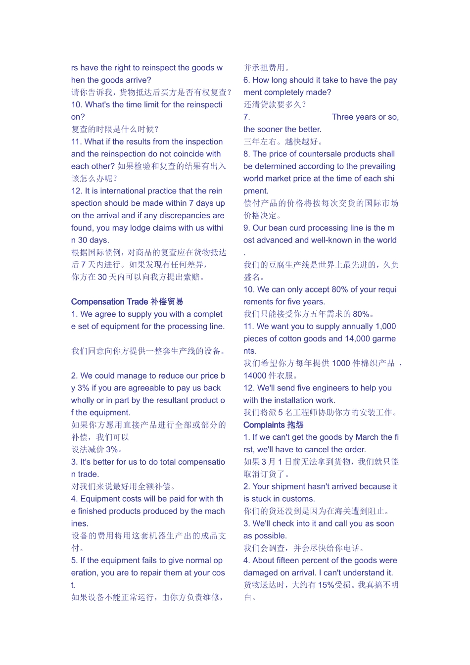 外贸英语口语大全_第2页