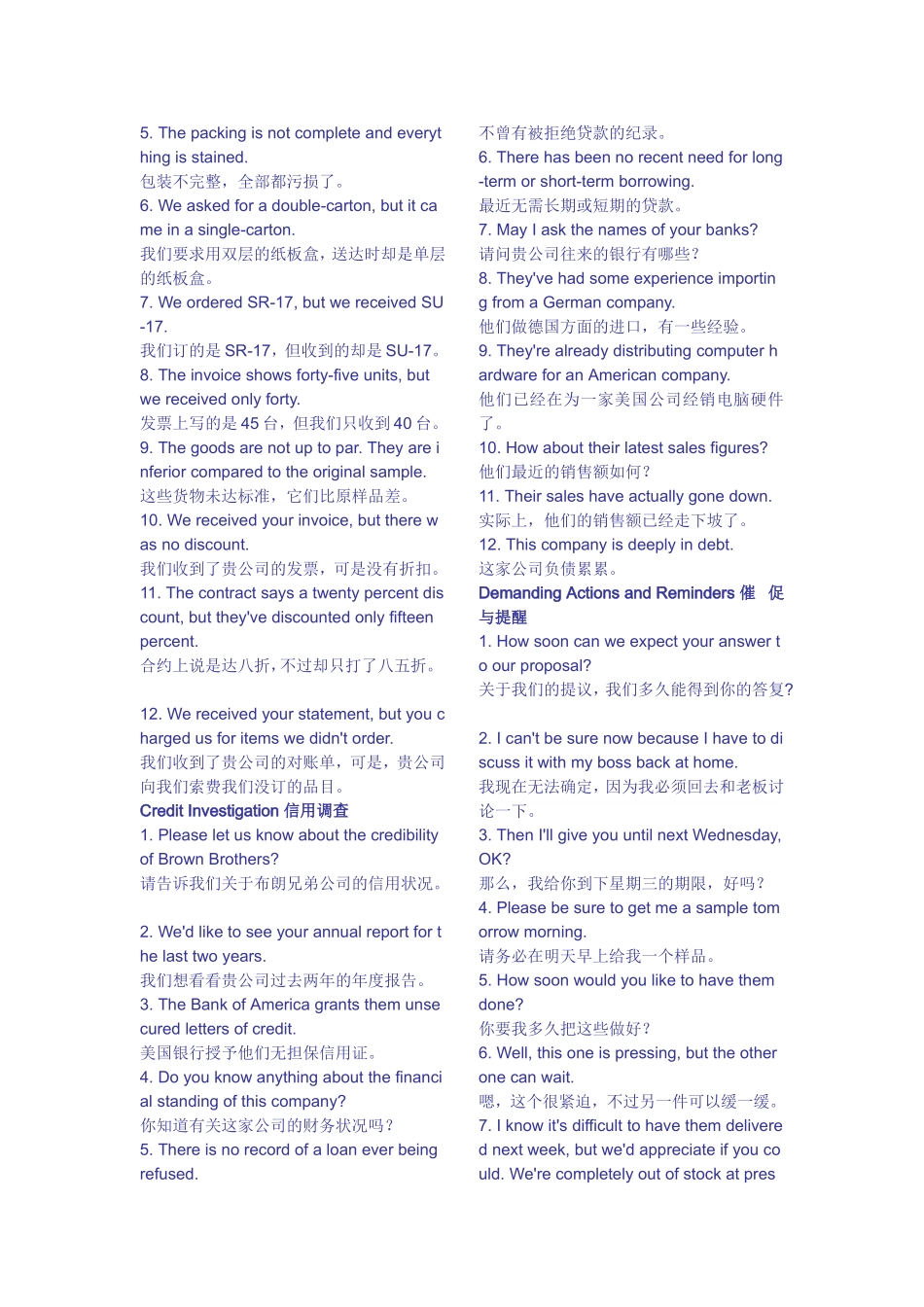 外贸英语口语大全_第3页