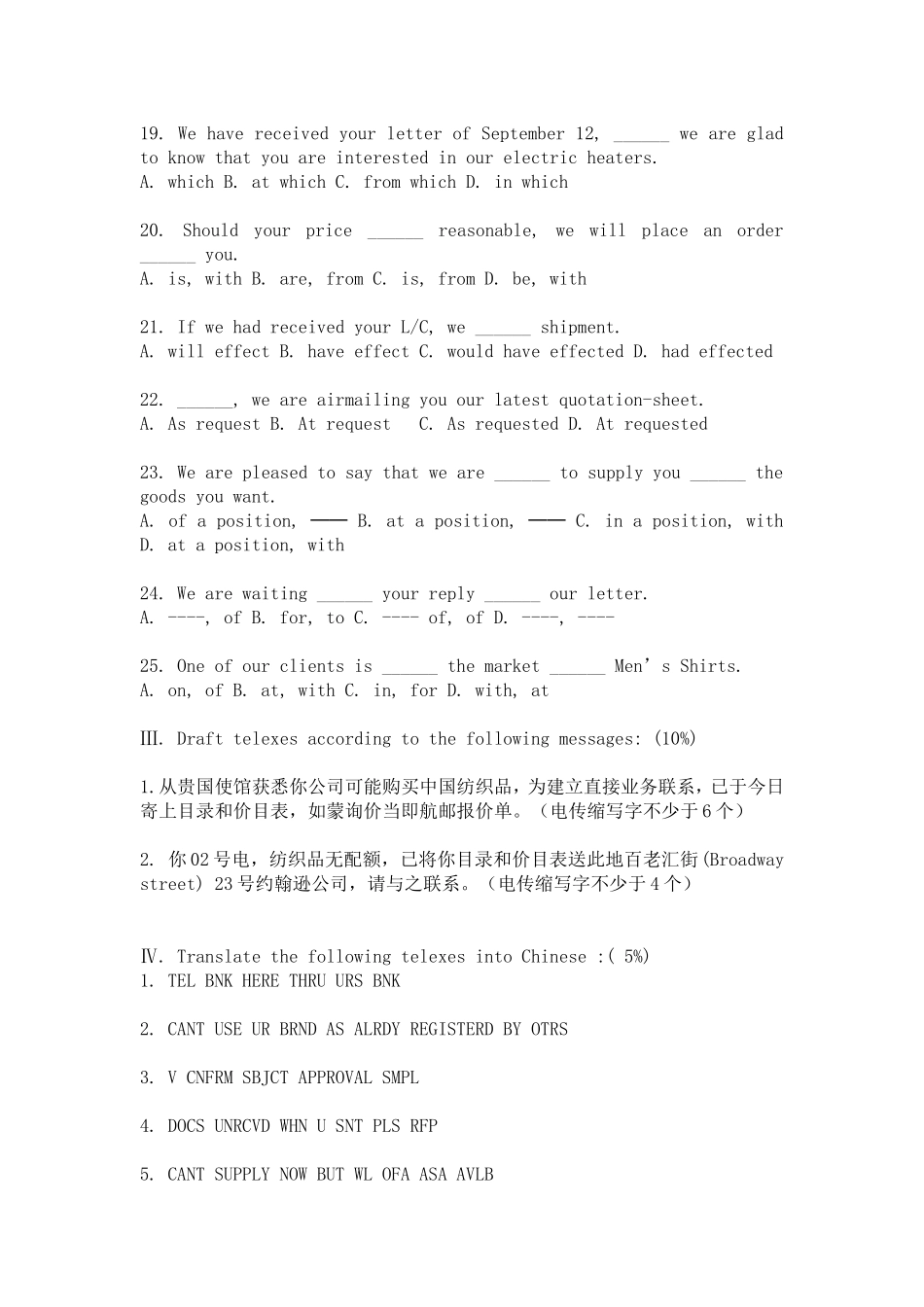 外贸英语试题及答案2_第3页