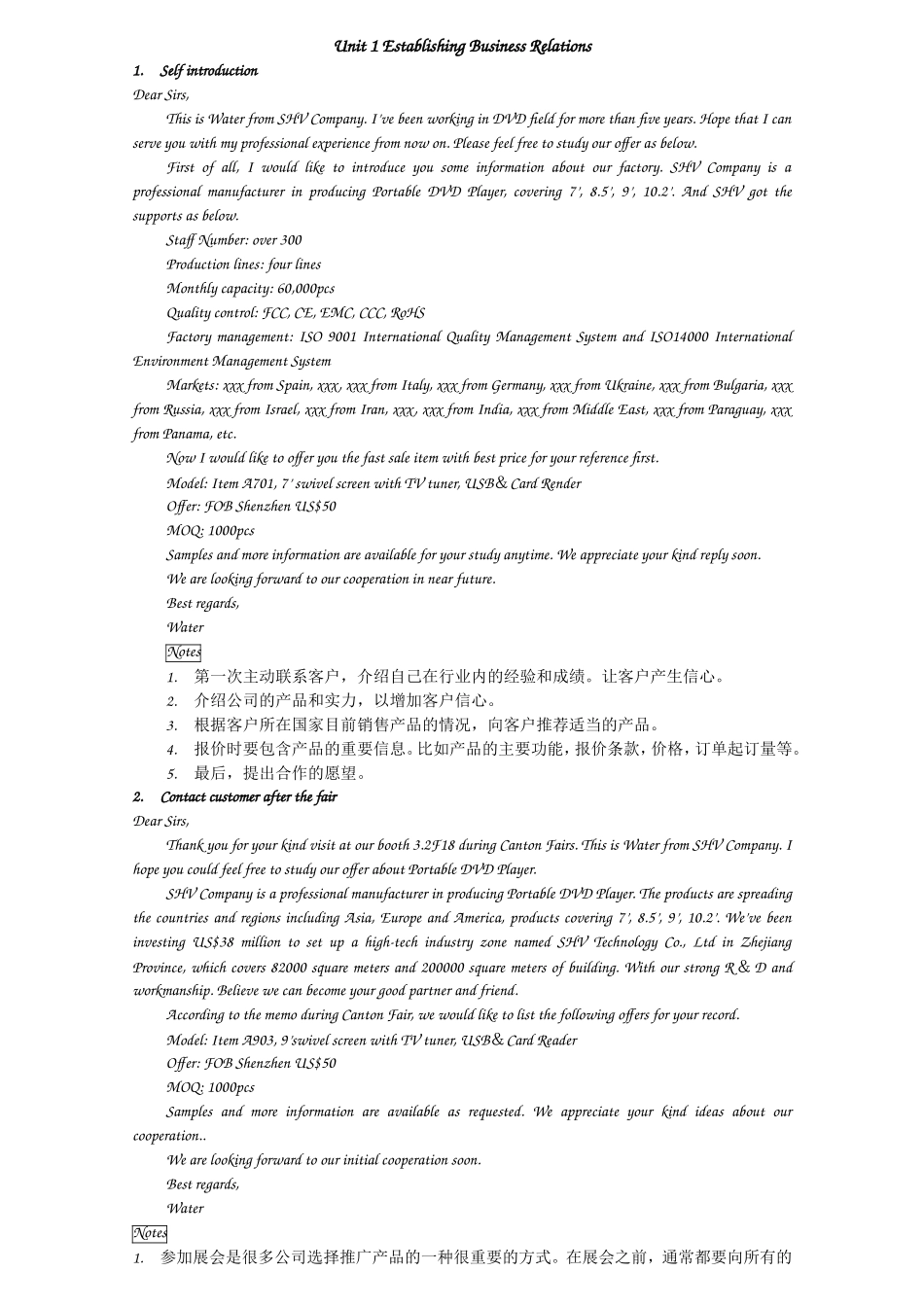 外贸英语写作_第1页