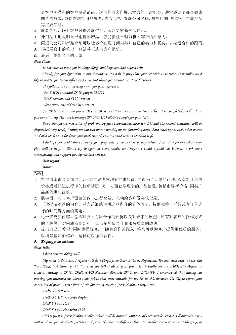 外贸英语写作_第2页