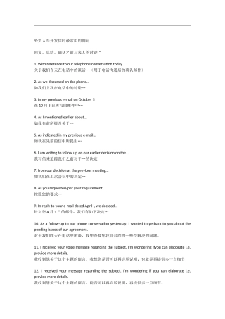 外贸英语邮件例句-62句