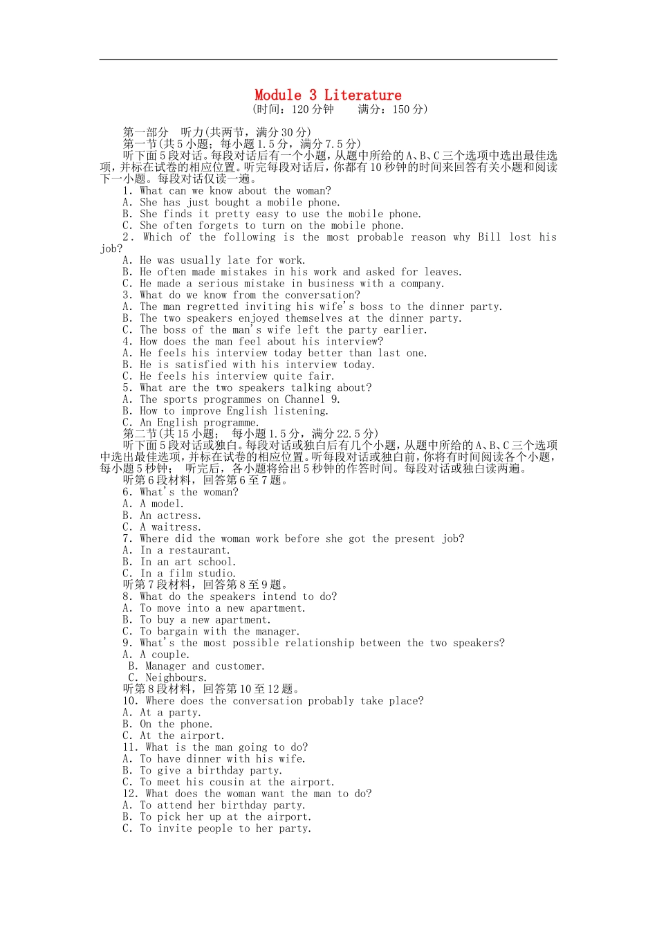外研版高中英语选修7Module3《Literature》word单元测试_第1页