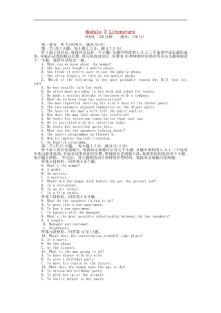 外研版高中英语选修7Module3《Literature》word单元测试