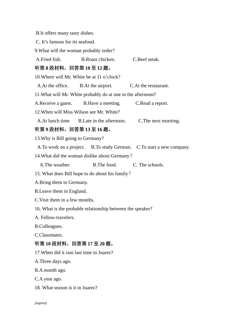 外研版高中英语选修11普通高等学校招生全国统一考试(全国I卷)_第2页