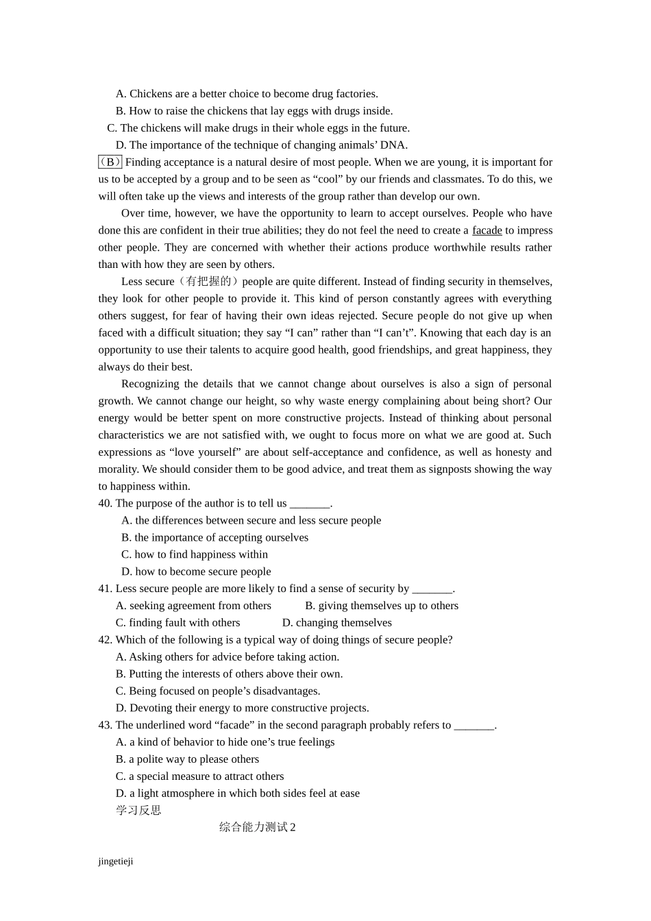 外研版高中英语选修八综合能力测试1_第2页