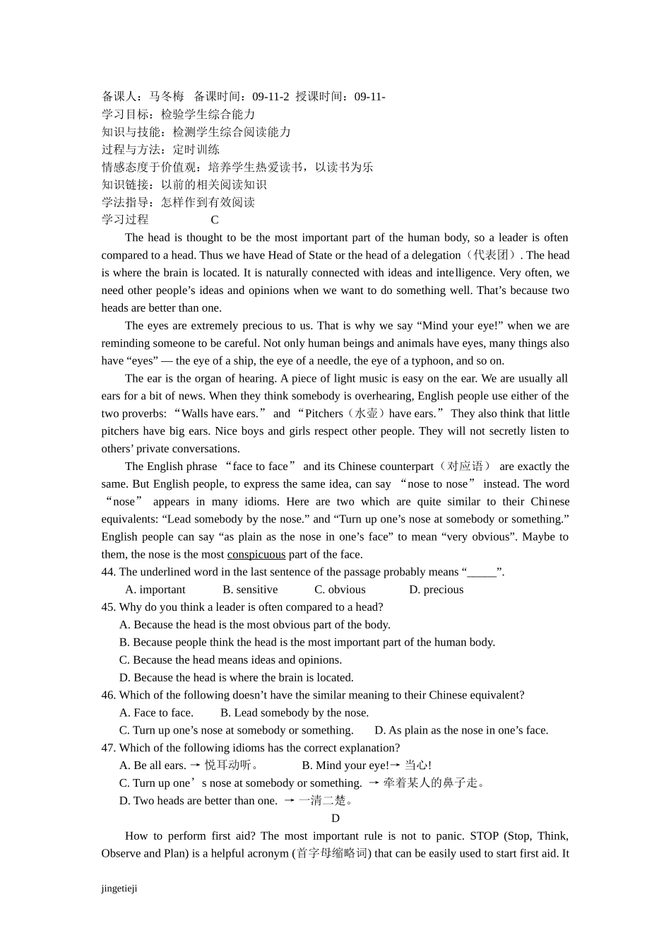 外研版高中英语选修八综合能力测试1_第3页