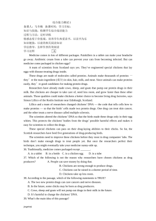 外研版高中英语选修八综合能力测试1