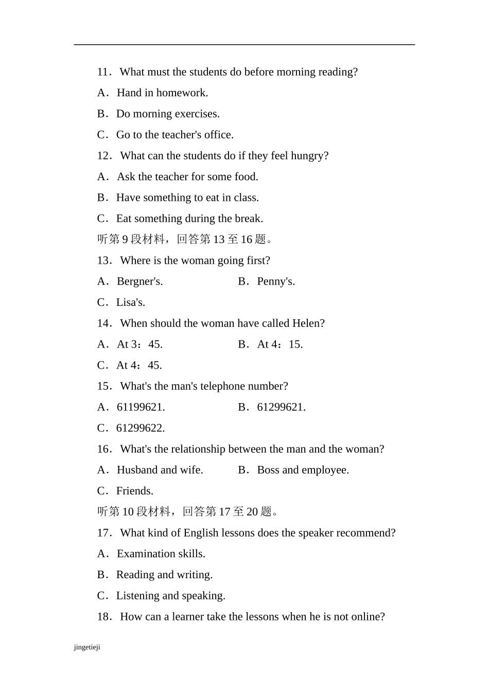 外研版高中英语选修八综合能力测试8_第3页