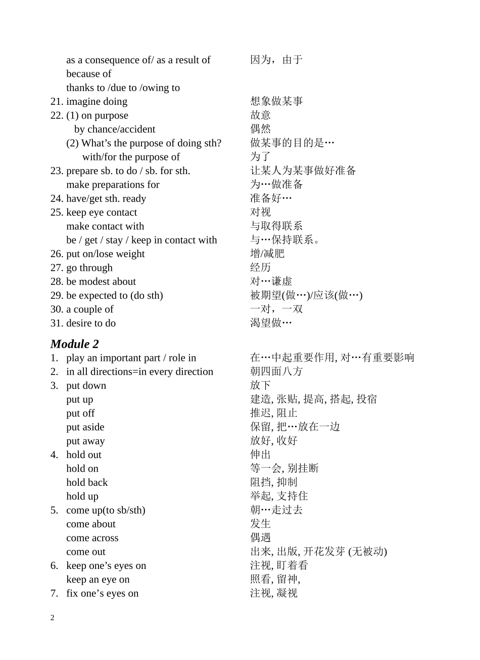 外研版高中英语选修六重点短语(NSE-Book6-Phrases)_第2页