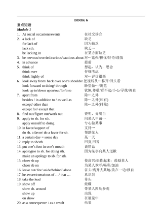 外研版高中英语选修六重点短语(NSE-Book6-Phrases)