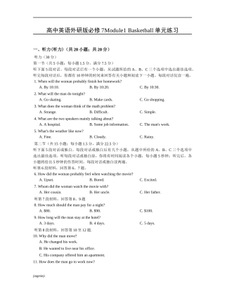 外研版高中英语选修七Module1Basketball单元练习
