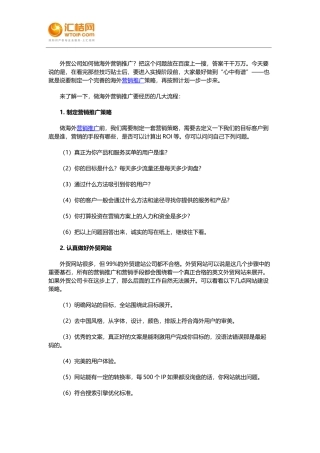 外贸营销推广有哪些流程