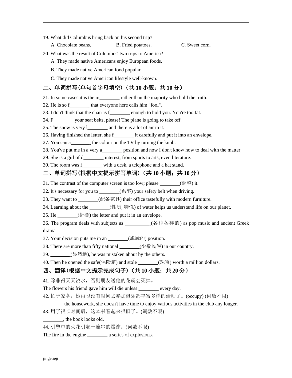 外研版高中英语选修七Module5EthnicCulture单元练习_第3页
