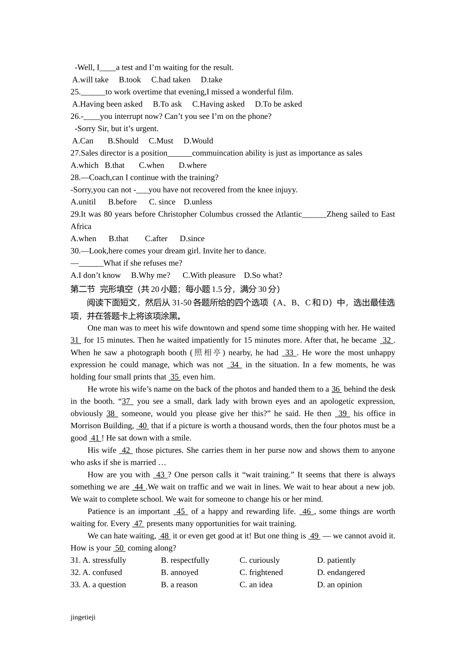 外研版高中英语选修七高二下期四月月考试题_第3页