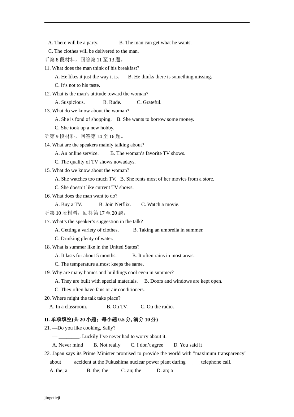 外研版高中英语选修七-高二下学期第一次质检英语试题_第2页