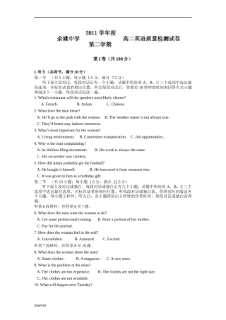 外研版高中英语选修七-高二下学期第一次质检英语试题