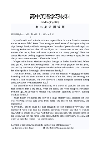 外研版高中英语选修七高-二-英-语-测-试-题