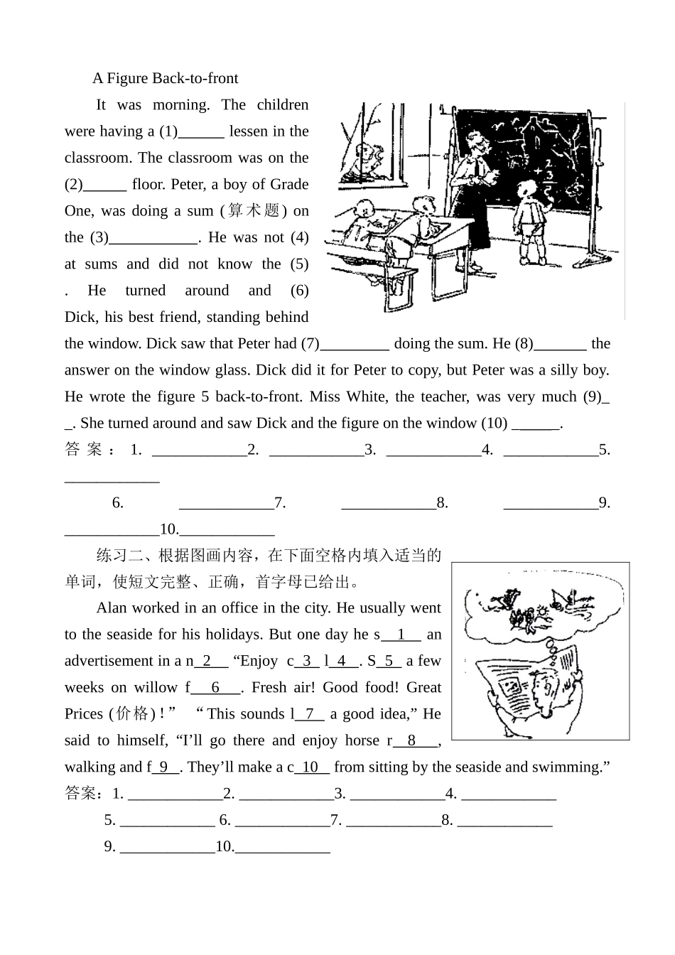 外研版广东初中英语：看图短文填空专练_第1页