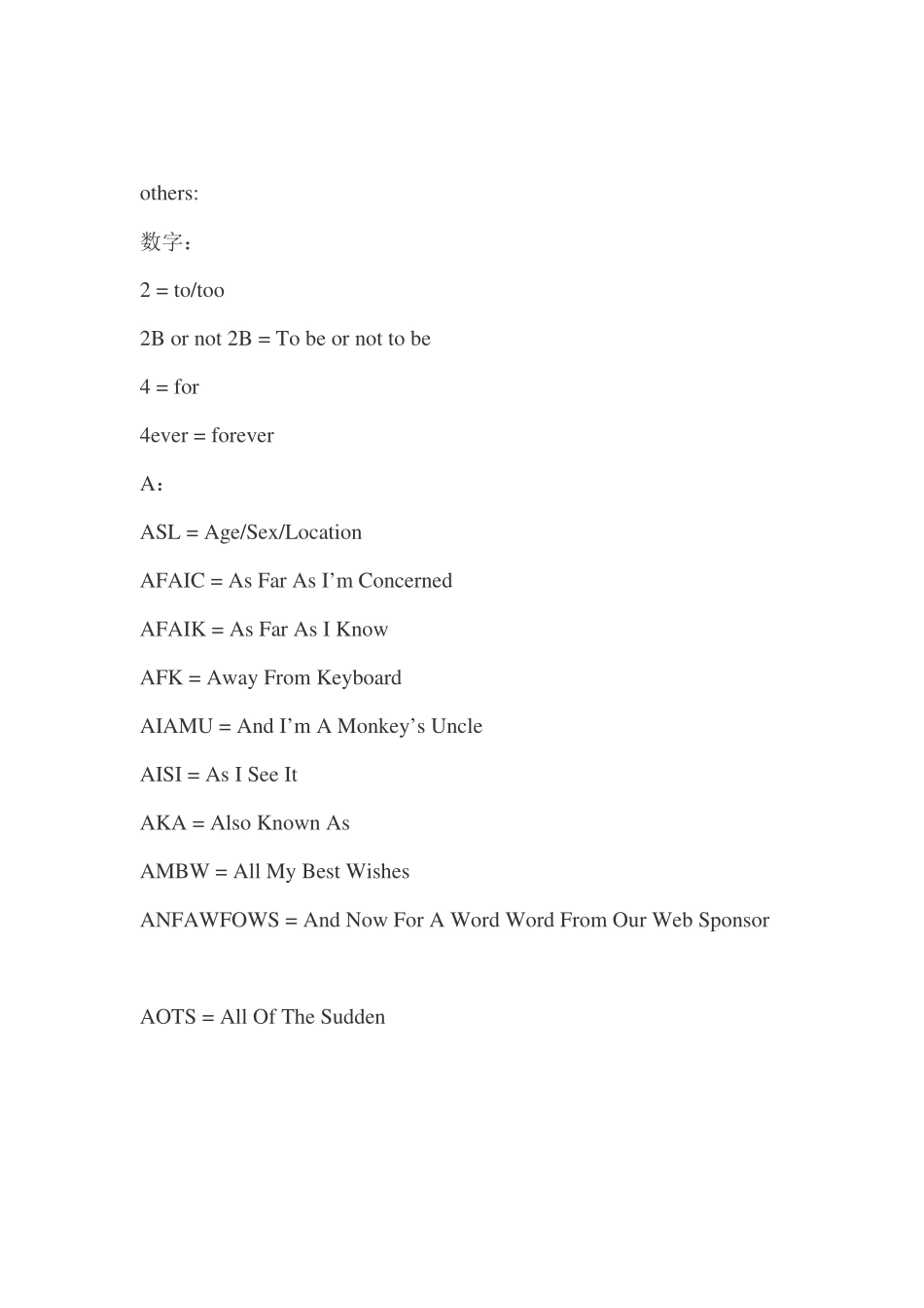 外贸知识-英文简写_第2页