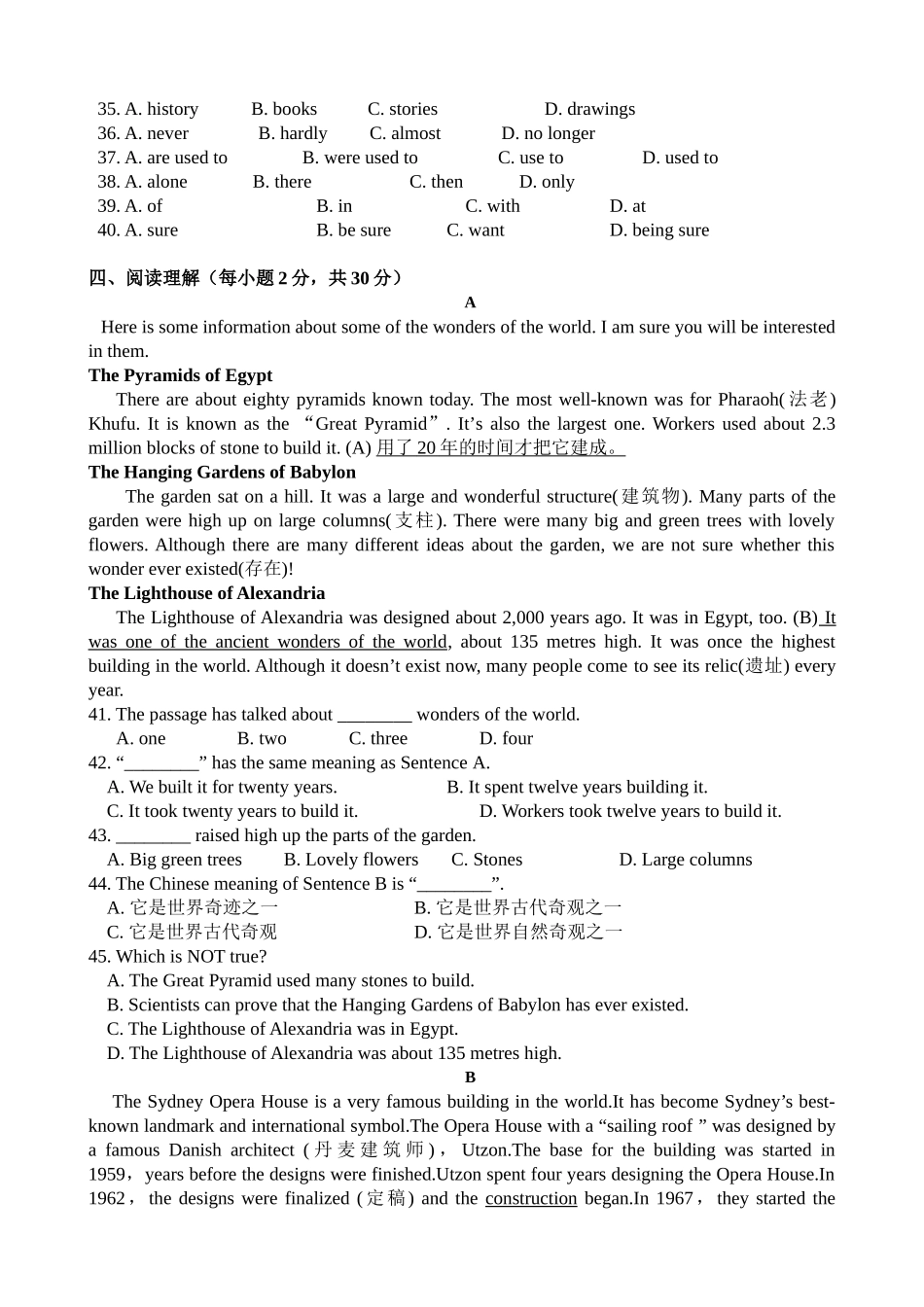 外研版九年级上册英语Module1检测题_第3页