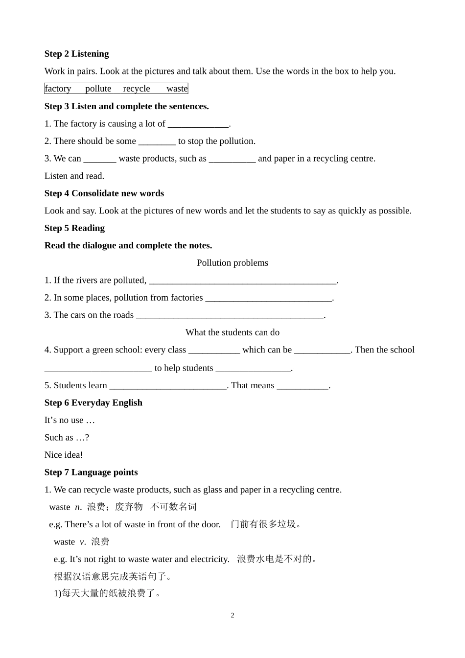 外研版九年级英语上册Module-12-Save-our-world-教案_第2页