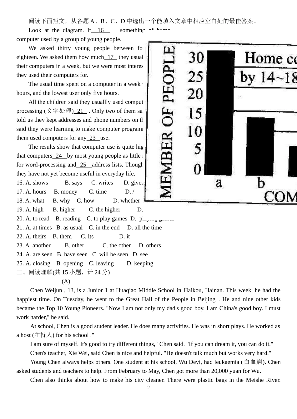 外研版九年级中考英语模拟题_第2页