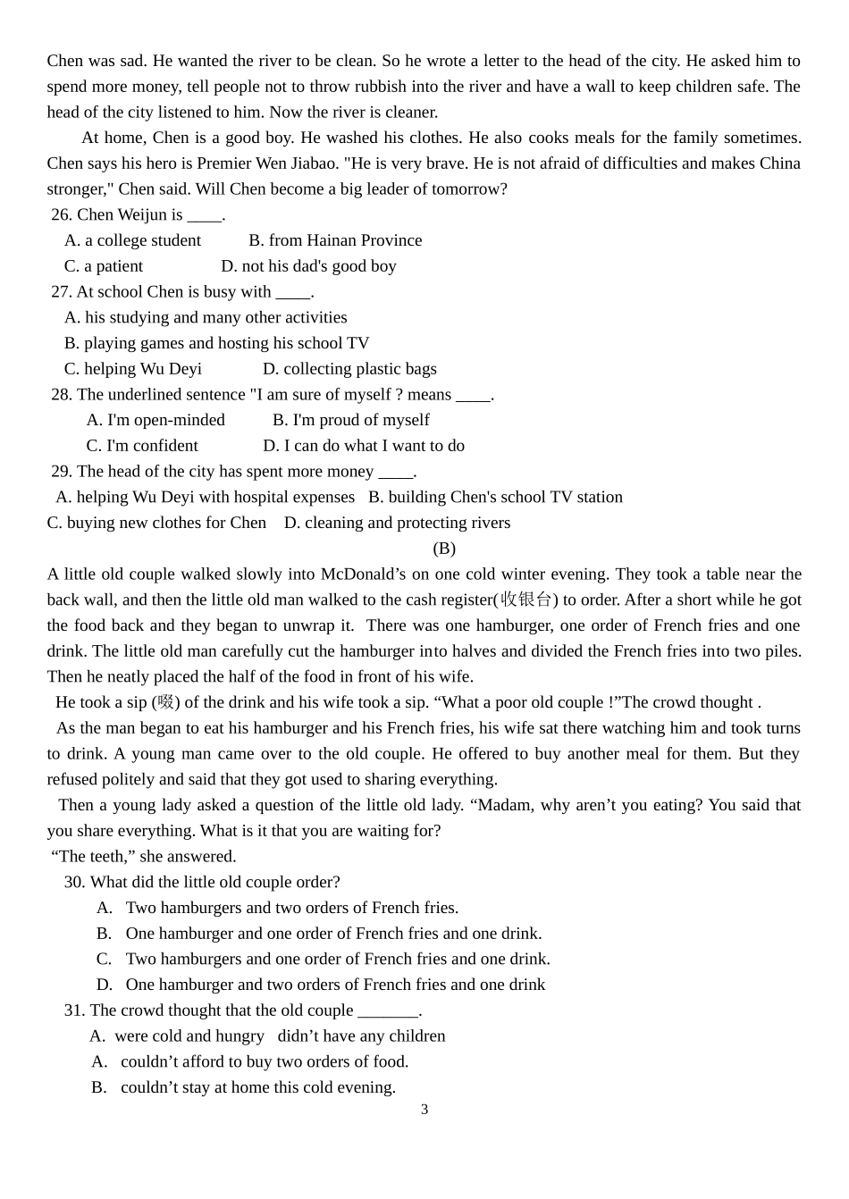 外研版九年级中考英语模拟题_第3页