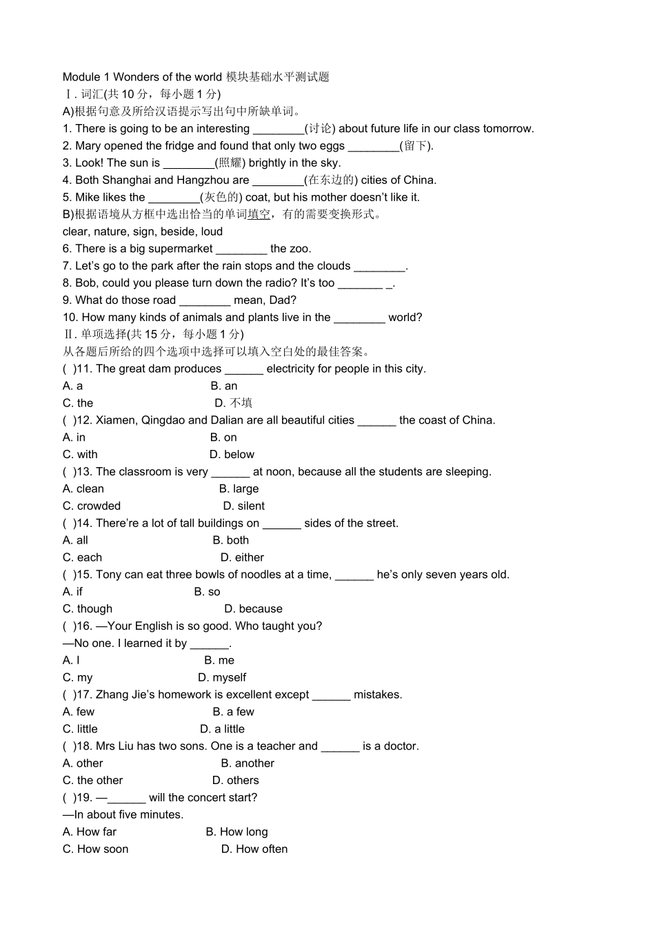 外研版九上英语复习题1-8模块-带答案_第1页