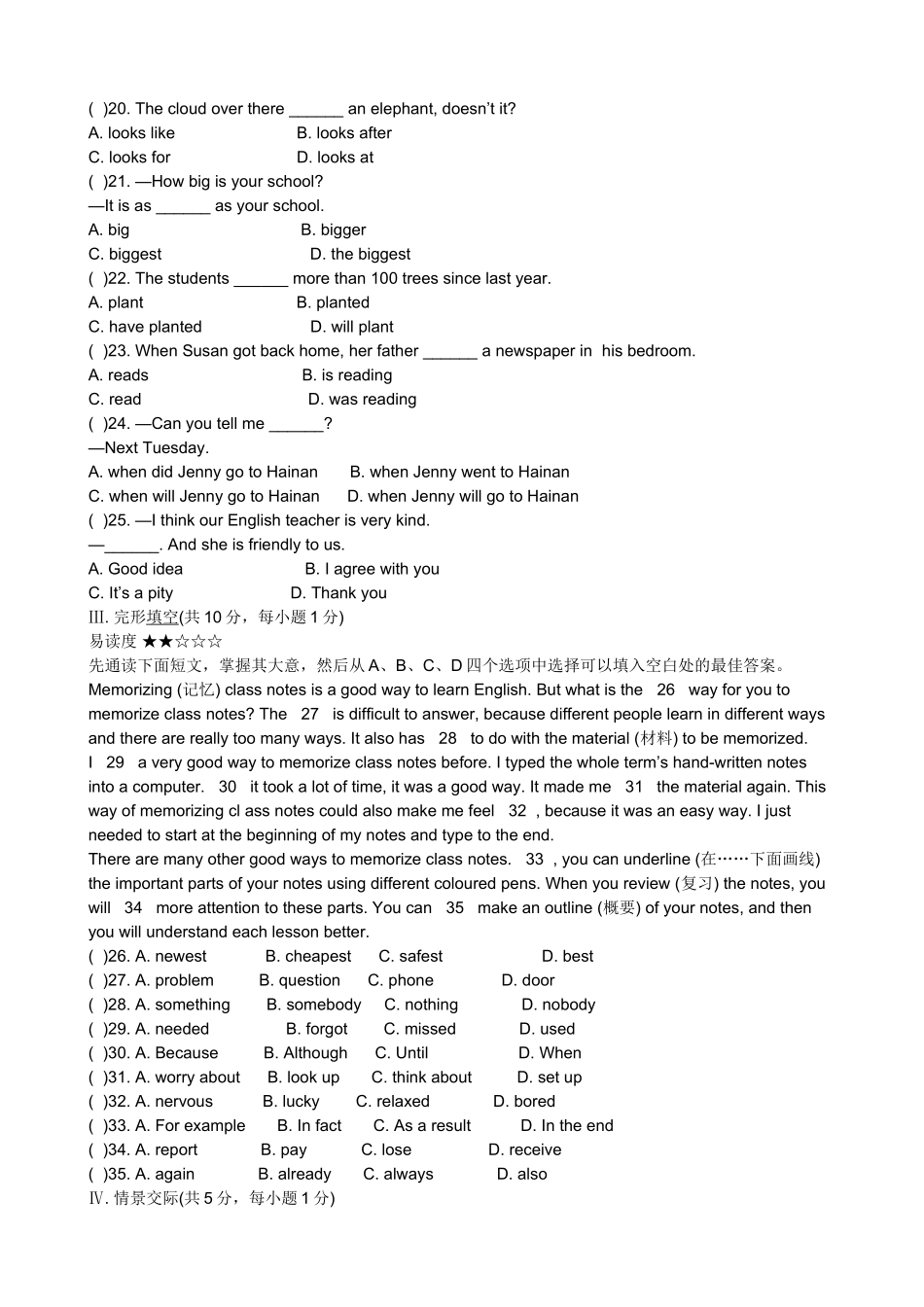外研版九上英语复习题1-8模块-带答案_第2页