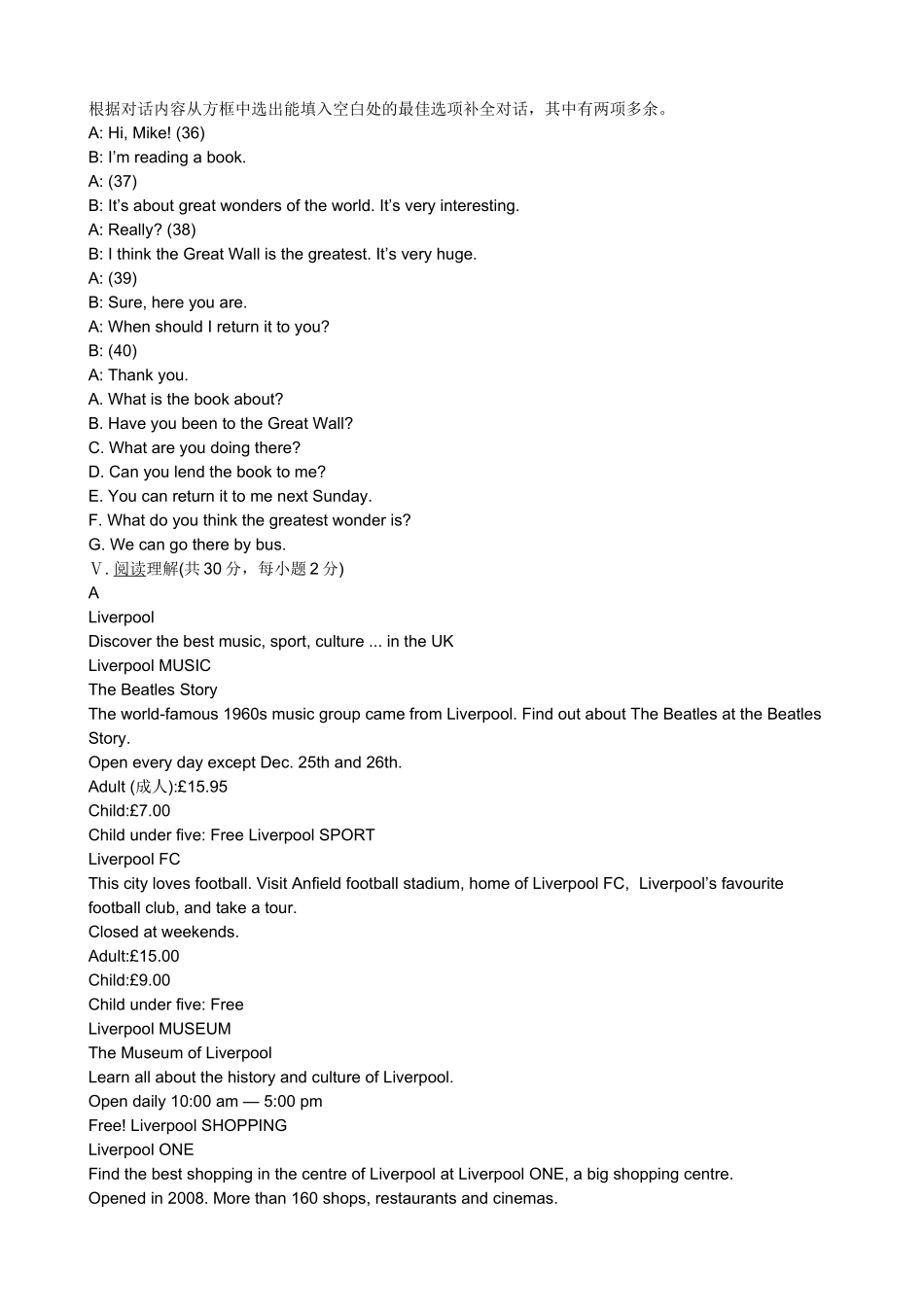 外研版九上英语复习题1-8模块-带答案_第3页