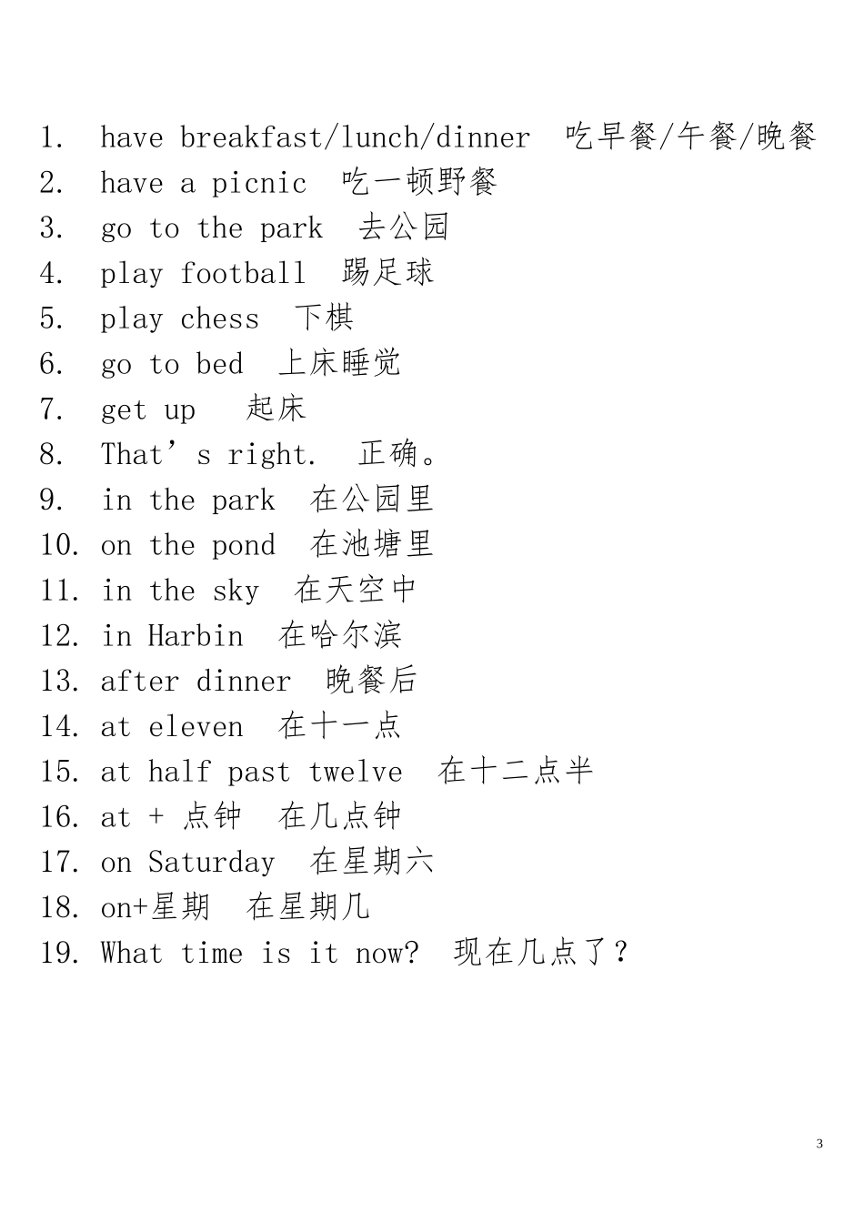 外研版六年级下册各模块复习词句_第3页