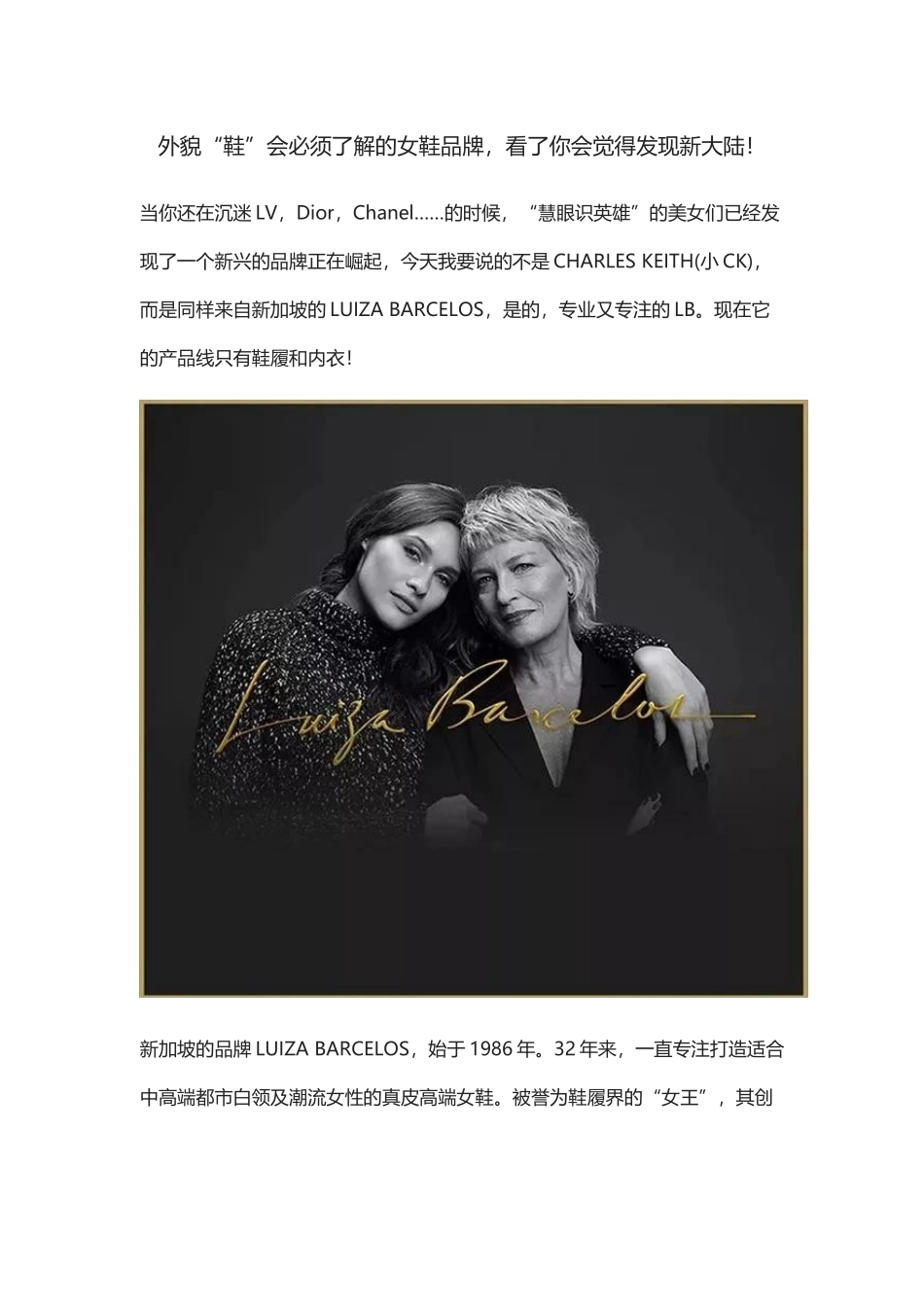 外貌“鞋”会必须了解的女鞋品牌-看了你会觉得发现新大陆!_第1页