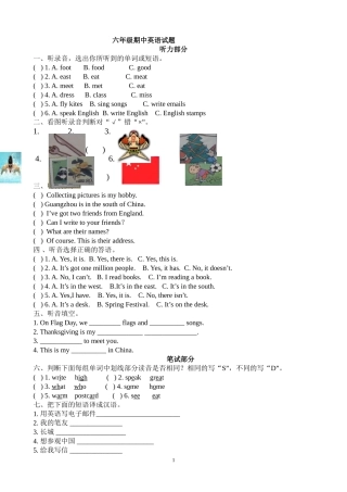 外研版六年级英语(三起点)上学期期中测试题(附听力原文)