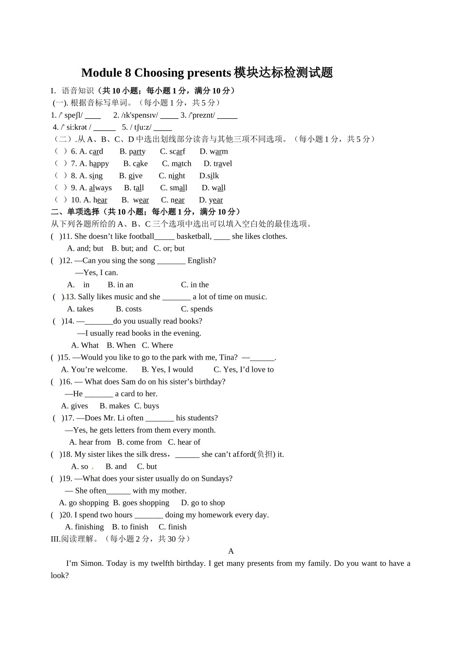 外研版七年级上Module8模块达标检测试题含答案_第1页