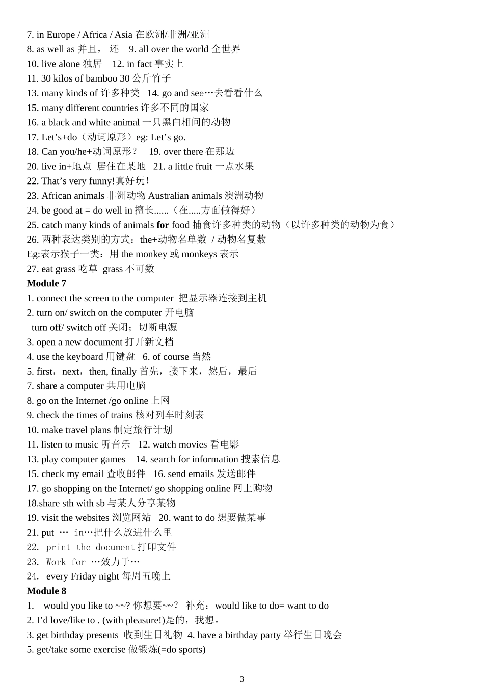 外研版七年级上册英语短语归纳修改版_第3页