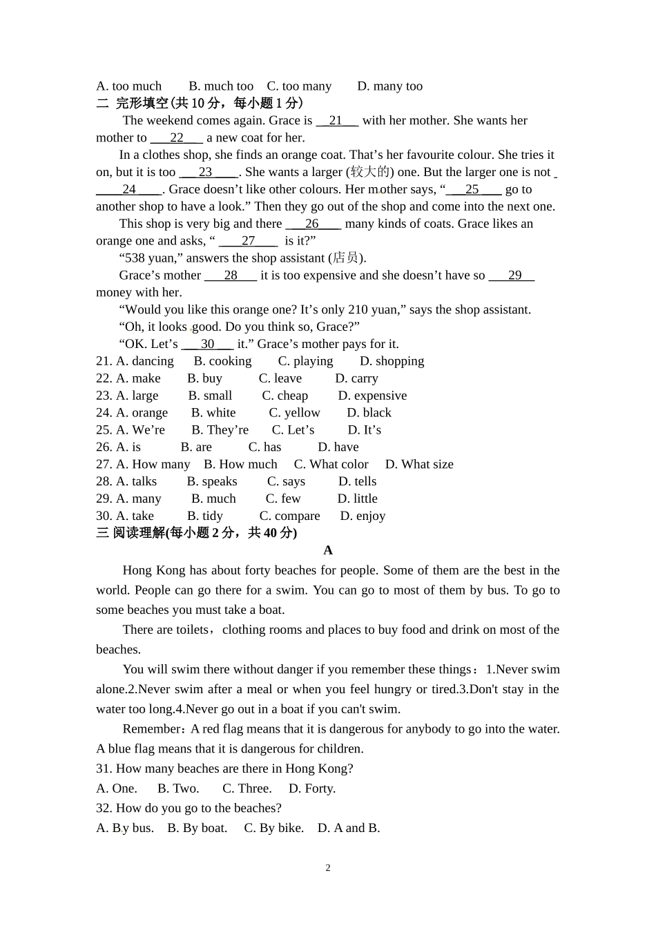 外研版七年级下5模块_第2页