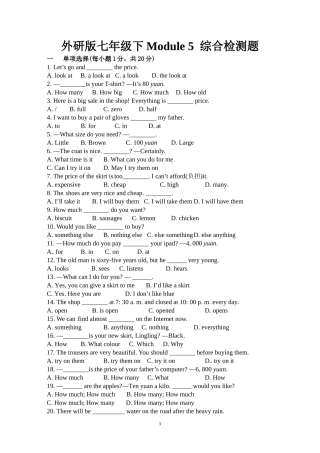 外研版七年级下5模块