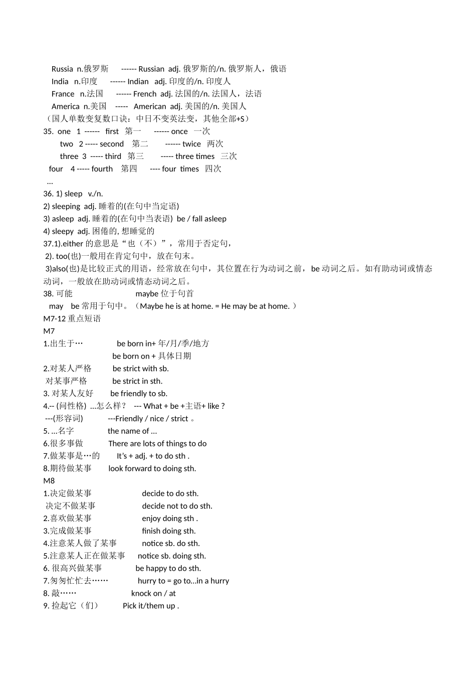 外研版七年级下册M7-M12重点词汇-短语-语法复习资料_第2页