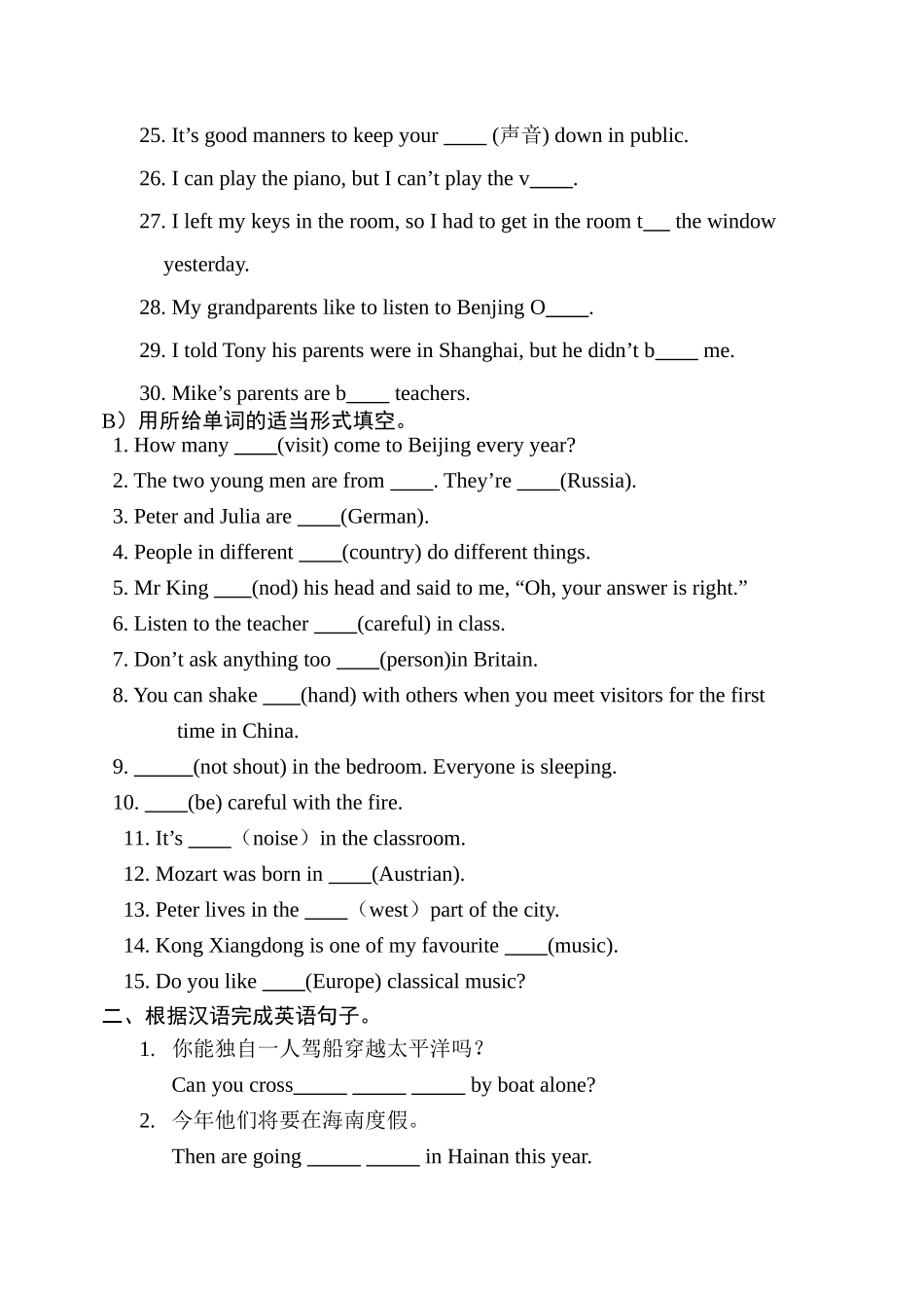 外研版七年级下册m10-m12习题_第2页