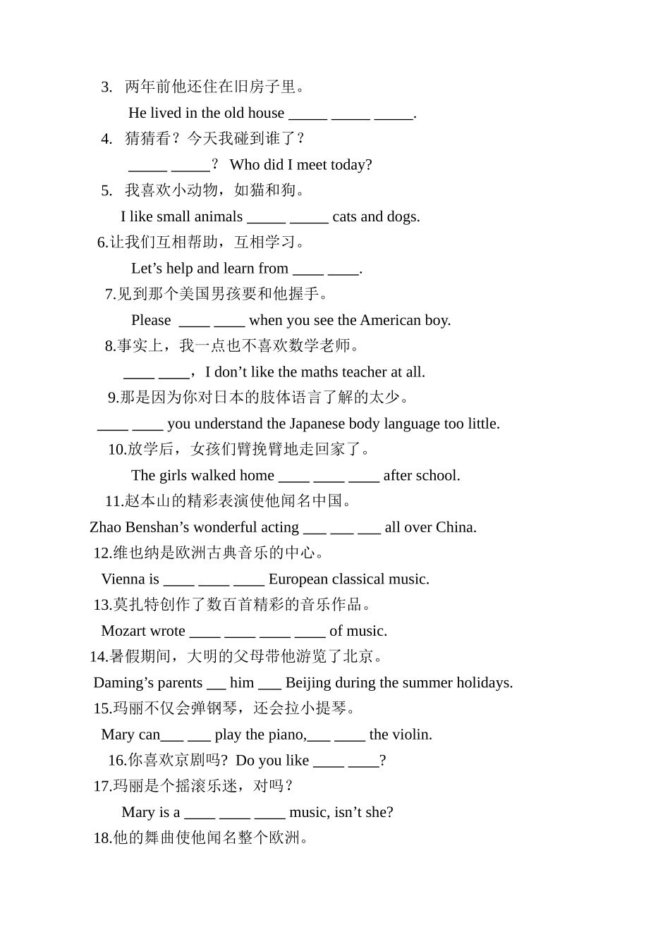 外研版七年级下册m10-m12习题_第3页