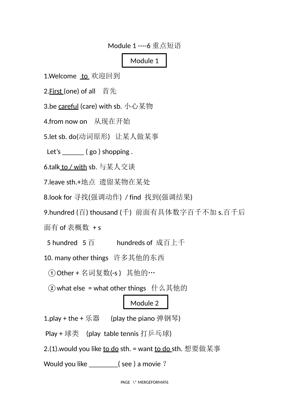 外研版七年级下册Module1-Module6词汇-短语-语法-作文复习总汇_第1页
