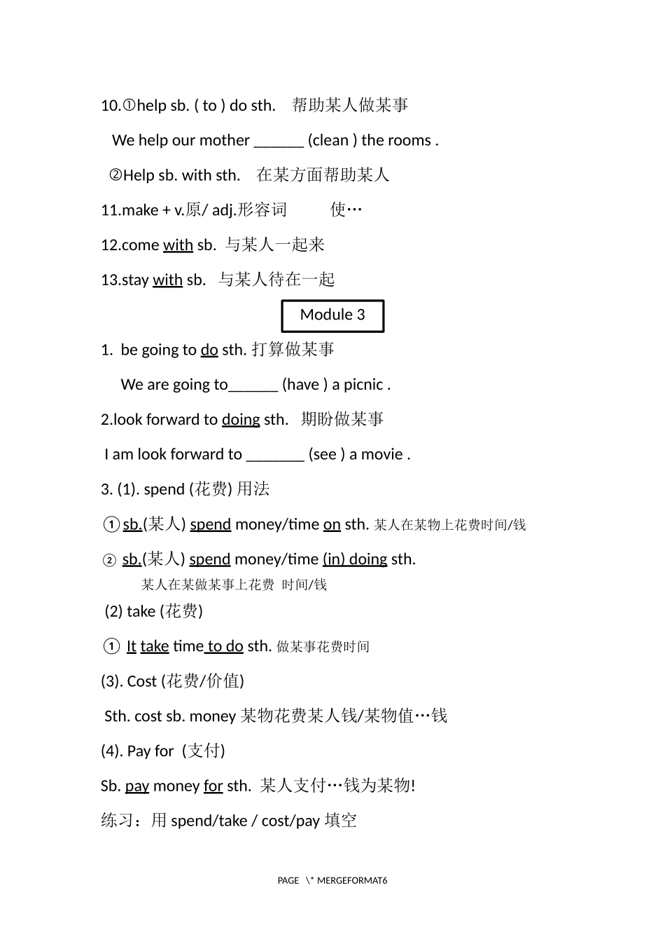 外研版七年级下册Module1-Module6词汇-短语-语法-作文复习总汇_第3页