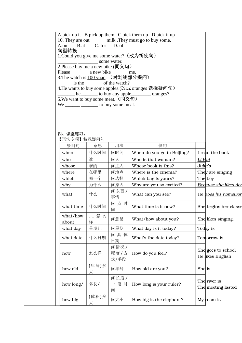 外研版七年级下册module-5--shopping--重点知识讲解和练习_第3页